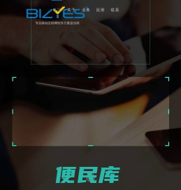 专业移动互联网软件方案提供商