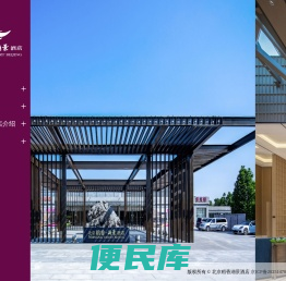 北京稻香湖景酒店