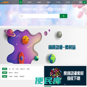 淘阅动漫