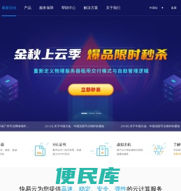 快易云