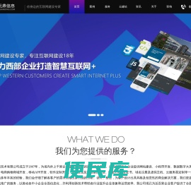 成都做网站公司