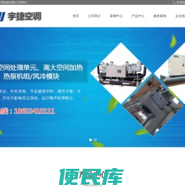 表冷器,铜管对流器,地板对流器,风冷散热器,排烟防火阀,正压送风口,数字化节能风机