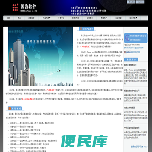 西安国咨软件有限责任公司