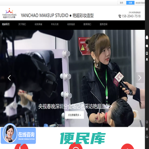 深圳市艳超时代文化传播有限公司