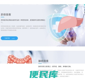 厦门万基医学检验所有限公司