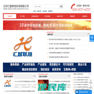 市场调研报告