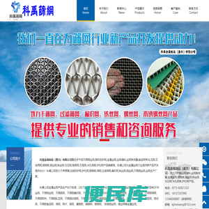 浙江嘉兴科禹隐形防护网,筛网,丝网除沫器,丝网填料,不锈钢丝网,金属丝网,筛网,不锈钢过滤网,不锈钢网,钢丝网,铁丝网,钢格板,护栏网规格型号齐全