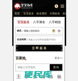 宝宝取名