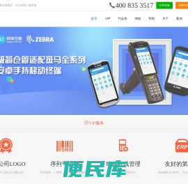 传翔极简仓管软件