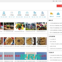 【城里人】城市居民生活商务信息分类门户网站