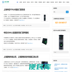 上海门禁维修