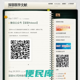 深容医学文献