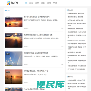贺环网