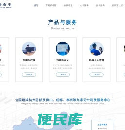工业机器人培训