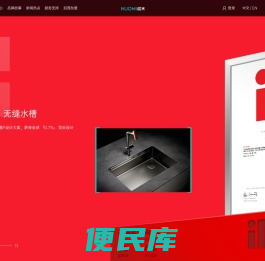 NUOMI诺米官网