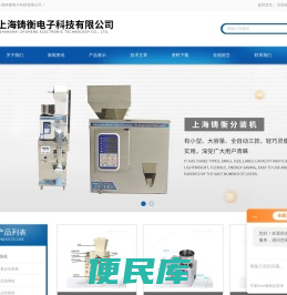 食品包装机,颗粒包装机,双室真空包装机,包装封口机,包装秤