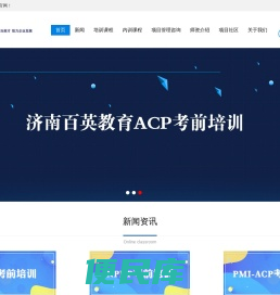 济南百英教育教育
