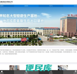 水泥厂总承包、水泥机械