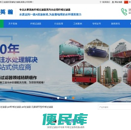 苏州工业园区英瀚电力辅机有限公司