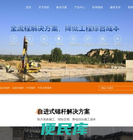 自进式锚杆