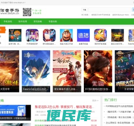 谍音手游网