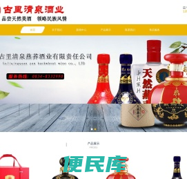 索玛花酒昭觉索玛花酒凉山索玛花酒天然燕麦酒