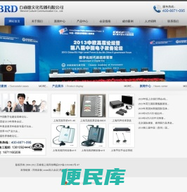 上海同传设备网