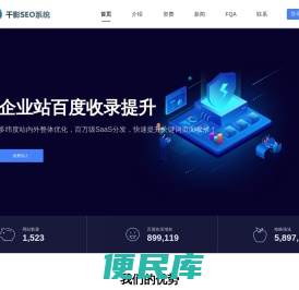 百度收录优化