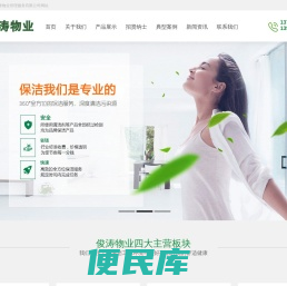 西安保洁公司