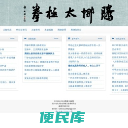 腾挪太极网