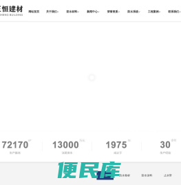 常熟市三恒建材有限责任公司