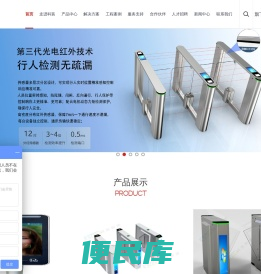 深圳科装智能电子技术有限公司