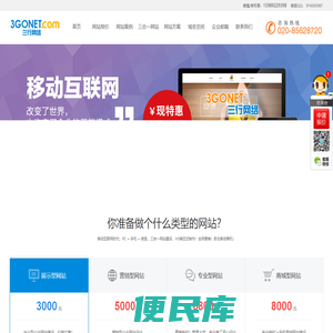 广州做网站,专业做网站公司,广州网页制作报价【3000元】