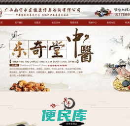 广西鼻炎馆加盟,广西中医治疗鼻炎,广西中草药鼻炎疗法