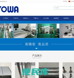 广州协和精密金属有限公司