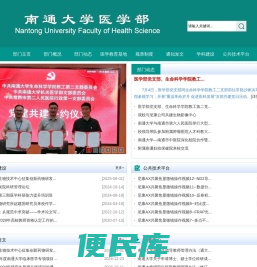 医学部