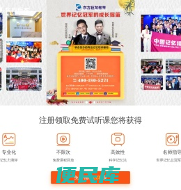 武汉记忆力培训