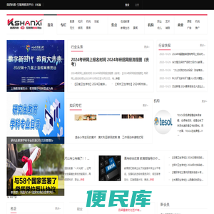 商西科教