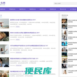 男孩女孩英文名翻译查询