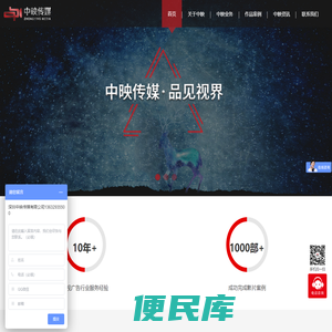 中映传媒
