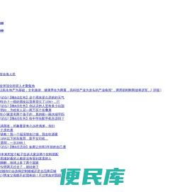 福清网