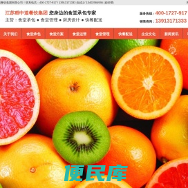 苏州快餐配送,食堂承包管理,厨房设计