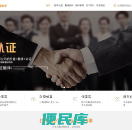 上海翻译公司