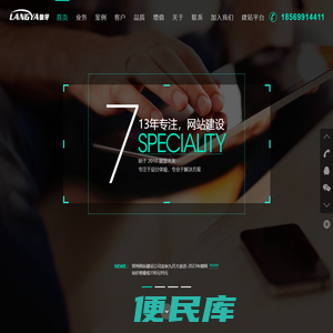 郑州网站建设