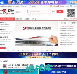 设计英才网