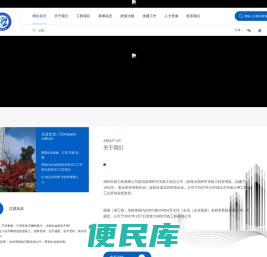 湖州市政工程有限公司