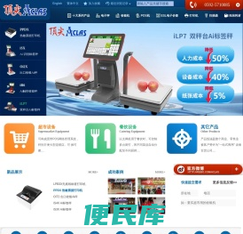 电子秤