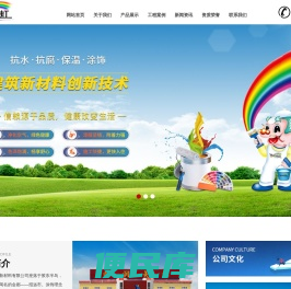 建筑胶粉/渗透结晶母料/装饰砂浆/真石漆涂料