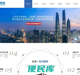 上海誉胜商务服务有限公司