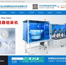 昆山特维斯自动化科技有限公司